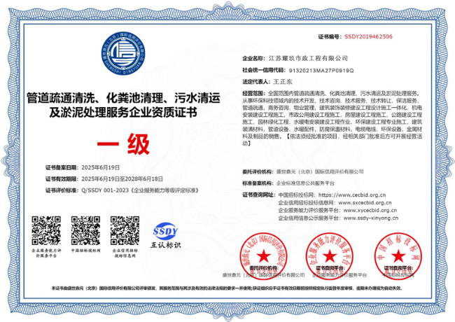 安庆企业资质证书